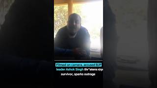 Bjp Leaders Husband Accused Of Rape U0026 Threat  ashoksinghnews shorts