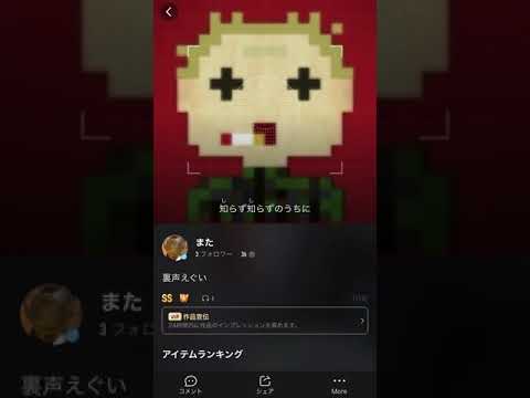 白日 歌ってみた。 「King Gnu」