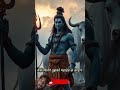Har Har Mahadev