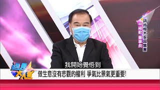 做生意沒有悲觀的權利 爭氣比景氣更重要!《遇見大人物》詩肯柚木家具集團 林福勤 董事長