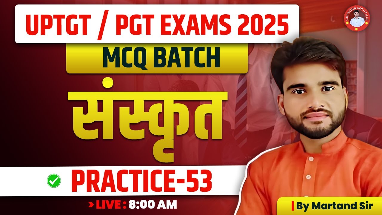 UPTGT /PGT | SANSKRIT | MCQ BATCH | PRACTICE-53 | BY MARTAND SIR