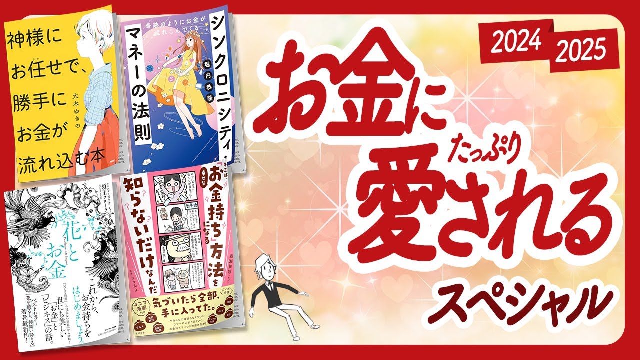 🌈お金のエネルギーを感じてください！🌈「お金にたっぷり愛される」スペシャル！