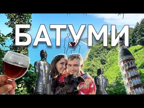 Батуми июнь 2023, Достопримечательности, что посмотреть, цены на развлечения! #батуми