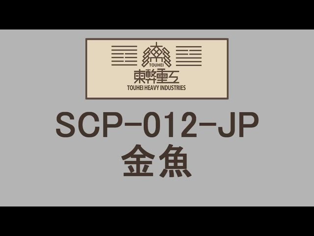 チャンネルシンプルscpの人気動画 Youtubeランキング チャンネルシンプルscpの人気動画 Youtubeランキング