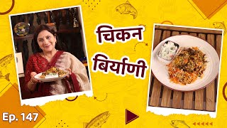 Chicken Biryani Recipe | How to make chicken dum biryani at home | चिकन बिर्याणी | Hotel style