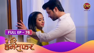 Aye Mere Humsafar   Episode 76  Dangal Tv Prime