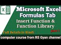 Insert Function & Function Library Group in Formulas menu || Formula Tab in MS Excel || All Formula