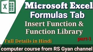 Insert Function & Function Library Group in Formulas menu || Formula Tab in MS Excel || All Formula