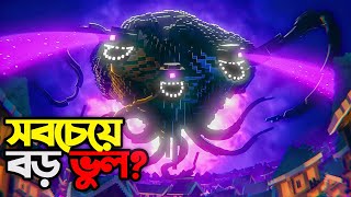 আমার WORLD শেষ ?!! | Minecraft Most **POWERFUL** BOSS screenshot 5