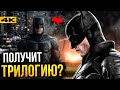 Бэтмен - в DC снова скандалы?