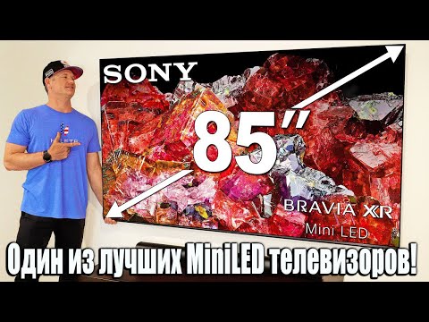 видео: Потрясающий 85" miniLED телевизор Sony X95L | ABOUT TECH