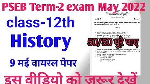 PSEB 12th History Term 2 Question paper full Solution|9 May 2022|12th class  Final exam