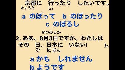 JLPT N4 Grammar Practice// AJT Home Japan
