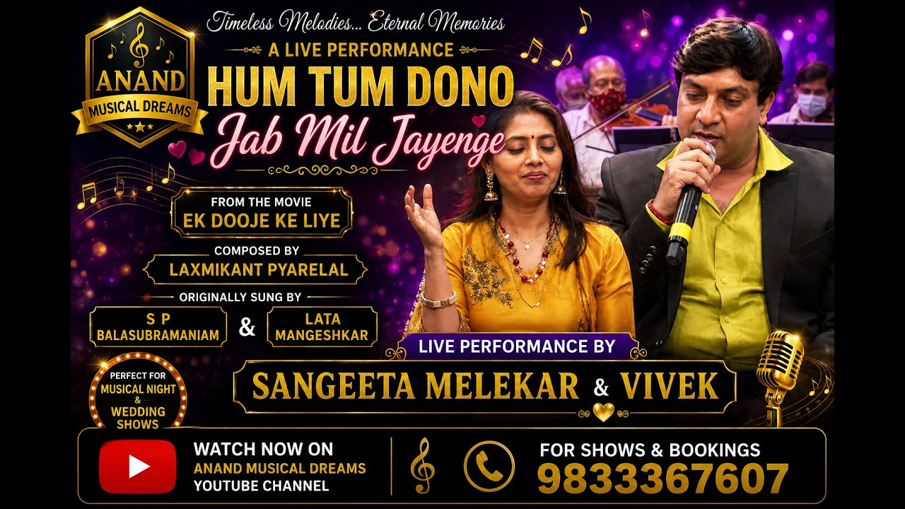 Hum Tum Dono Jab Mil Jayenge I Ek Duje Ke Liye I LP I S P B, Lata M I Sangeeta Melekar, Viveck 