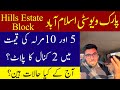 Park View City Islamabad Hills Estate Block Economical Prices Oasis Farms #islamabad #parkviewcity