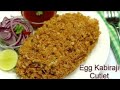 Egg Kabiraji @gangulyrannaghor