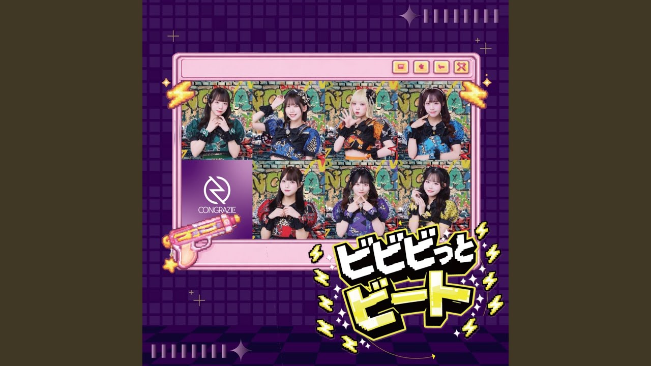 Watch ビビビっとビート on YouTube Watch ビビビっとビート on YouTube