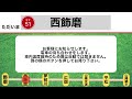 全区間車内放送 山陽電車網干線 山陽網干行き 全区間車内放送 山陽電車網干線 山陽網干行き