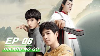 【FULL】Hikaru No Go EP06 | 棋魂 | Hu Xian Xu 胡先煦，Zhang Chao 张超 | iQiyi