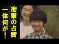 悠仁さまの将来の占い結果に一同驚愕。悠仁さま 皇位継承できない理由に一同衝撃