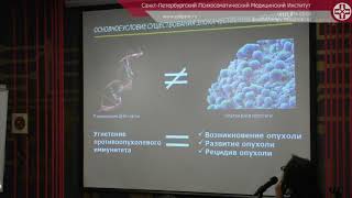 Конференция ОНКОПСИХОТЕРАПИЯ ОНКОПСИХОСОМАТИКА 2017  Выступление Бухтоярова О В