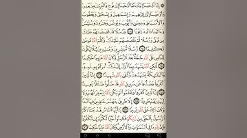 ماهر المعيقلي سورة النساء مكتوبة صفحة 104 مصحف المدينة المنورة جودة عالية