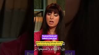 Paralyzed Muslim Girl Walked Miracle Testimony