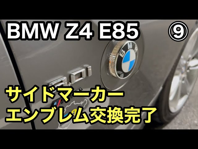 Old man Z4 and emblem-loving man (9) I was able to replace the