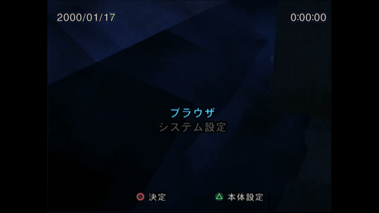 Strange PlayStation 2 Startup v4.5