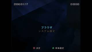 Strange Playstation 2 Startup V4.5