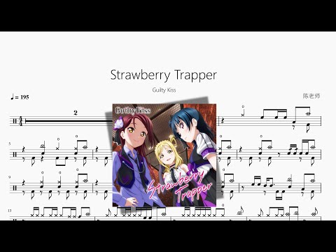 Strawberry Trapper - Guilty Kiss