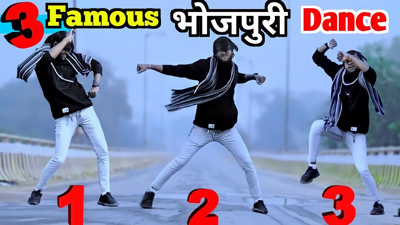 भोजपुरी डांस सीखे | 3 Famous Bhojpuri Dance Step Tutorial Video | Ravi Bakshi | Bhojpuri New Video