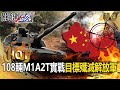 中美台軍事演習