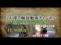 【株式投資初心者の勉強法】干支の相場格言