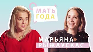 Марьяна Рыжаускас | Откровенный телеграм | Воспитание сына | Когда сложно |