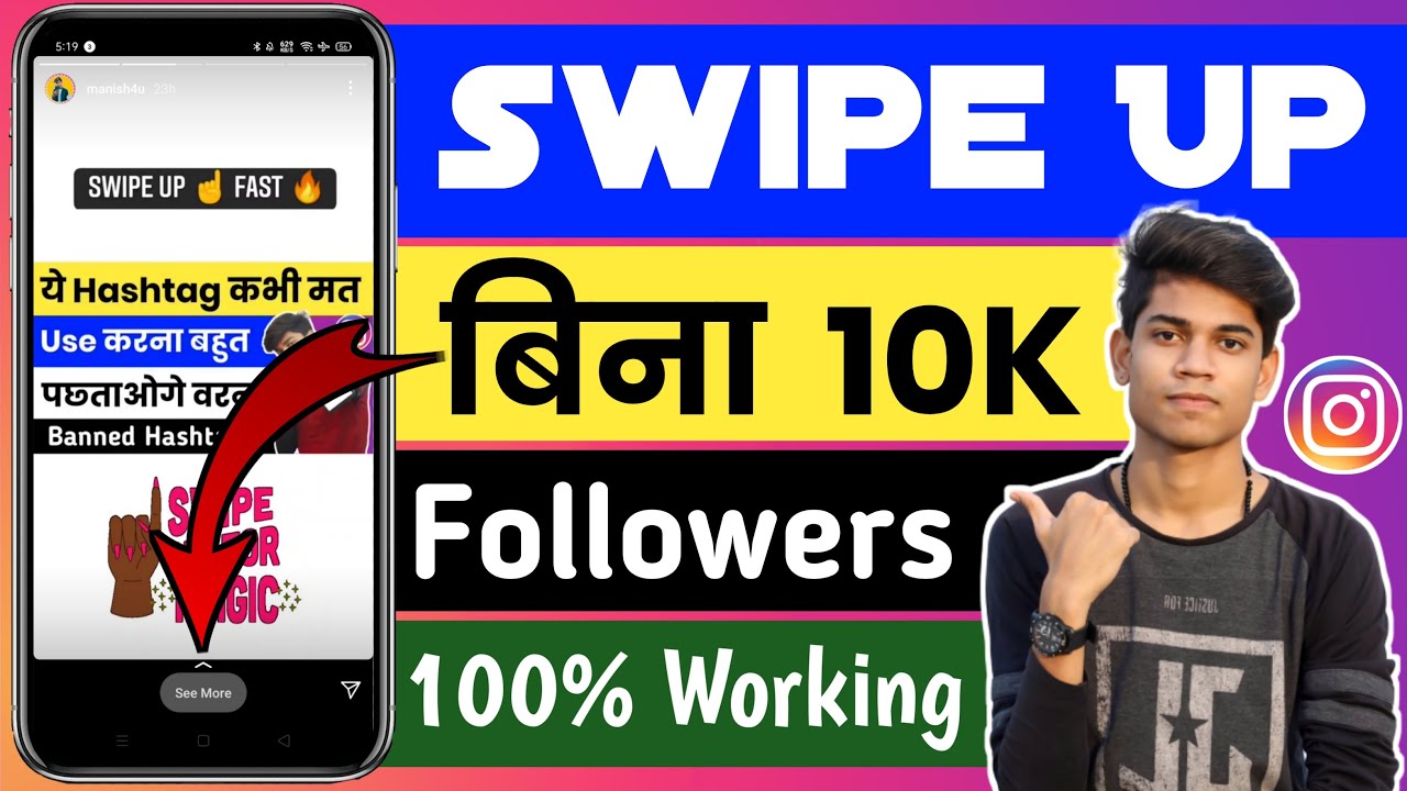 How To Get Swipe Up On Instagram Story Without 10k Followers 2022