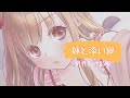 【男性向けASMR】大好きなお兄ちゃんと添い寝したい妹 【シチュエーションボイス】
