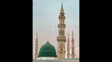 (إِنَّ ٱللَّهَ وَمَلَـٰۤىِٕكَتَهُۥ یُصَلُّونَ عَلَى ٱلنَّبِیِّۚ ...)للقارئ ياسر الدوسري❤🌷