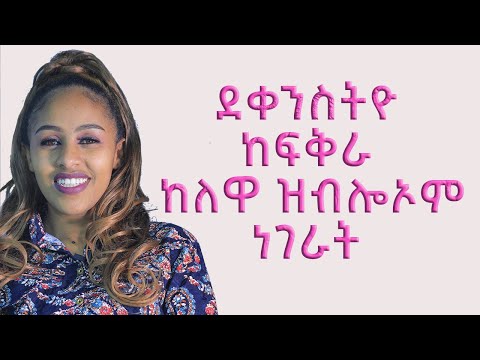 ቪዲዮ: Neustädter: - “አንድ ወንድ ሌላ ወንድ ቢወድ በምንም መንገድ ሊጎዳዎት አይገባም”