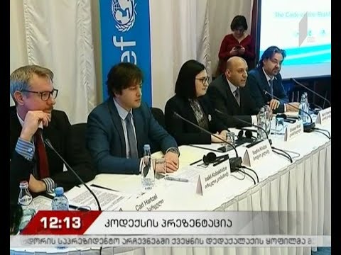 ბავშვის უფლებათა კოდექსი