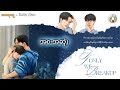 If Only We Breakup (စ/ဆုံး) | #ခိုင်မြဲကို #စိုးရာပြည့် #bl #drama #story #chillwithmeaudiobooks 