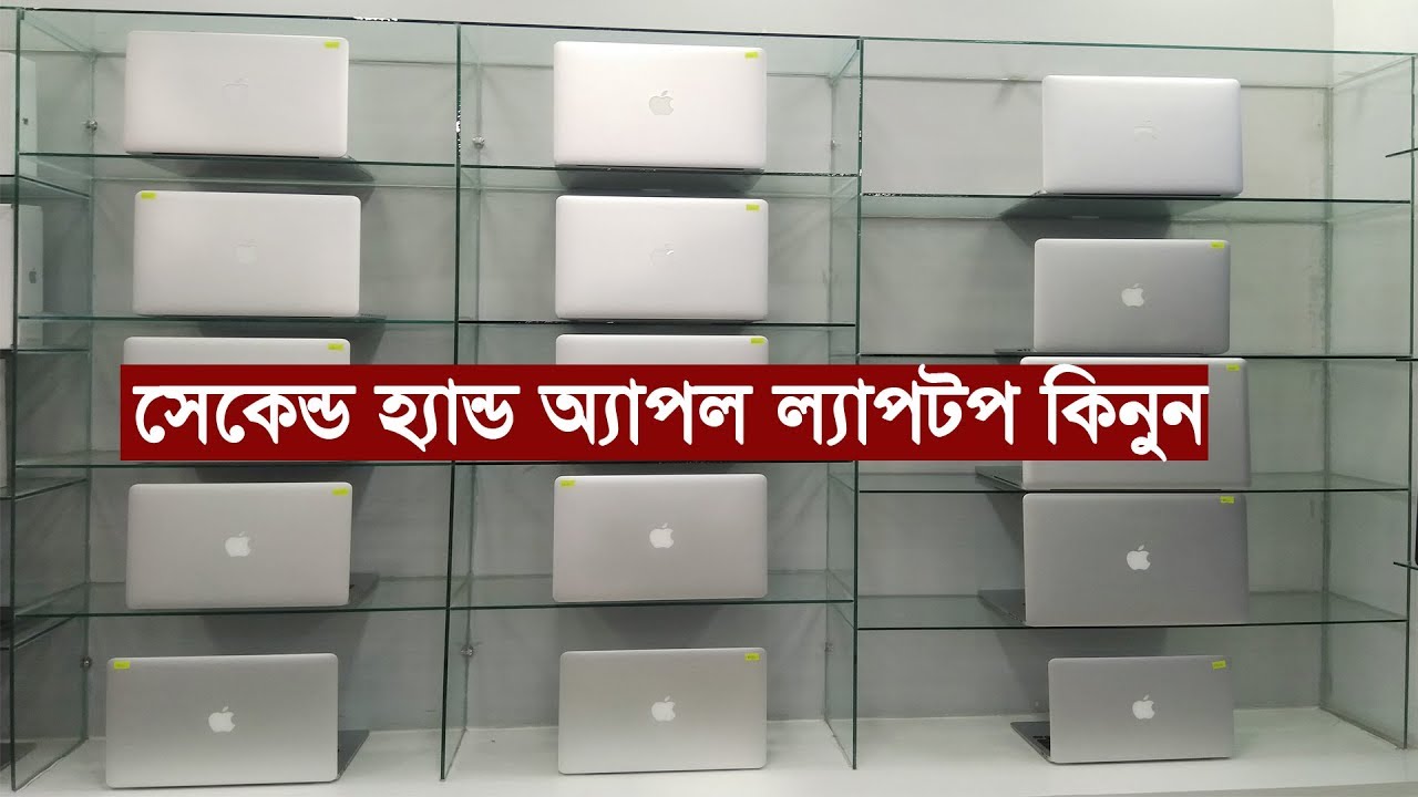Second Hand MACKBOOK AIR / MACKBOOK PRO Price In Bd Best Place To Buy