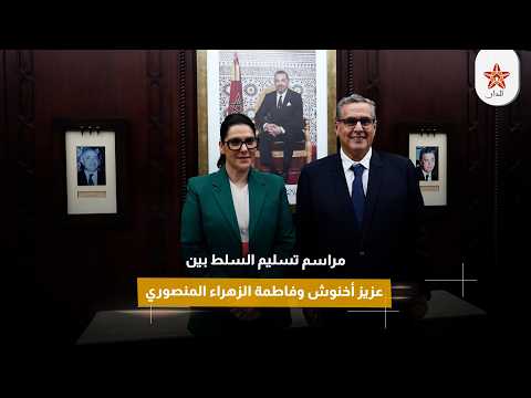 المغرب_على_مدار_الساعة #أخبار_المغرب #موقع_الدار #قناة_الدار#