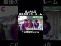 最後のロッカールーム　愛工大名電　１年生がPKで止められてしまい敗退...皆優しいな #サッカー＃高校サッカー＃高校サッカー選手権＃愛工大名電 #おすすめ＃感動＃青春