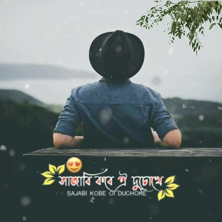 💞 Ki Kore Bhule Thakbo Toke Whatsapp status 💞 // New Bengali whatsapp status 💞