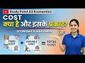 Cost kya hota hai? / Business mein Kharcha (Cost) kaise samjhein? Basic Concept &amp; Types.