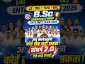 B.Sc Agriculture Entrance Exam 2026 | DDU, TDPGC, LU, Up College Paper, Question |तैयारी कैसे करें