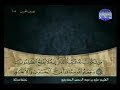 الجزء الثامن 08 من القرآن الكريم بصوت الشيخ علي الحذيفي الجزء الثامن 08 من القرآن الكريم بصوت الشيخ علي الحذيفي