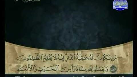 الجزء الثامن 08 من القرآن الكريم بصوت الشيخ علي الحذيفي
