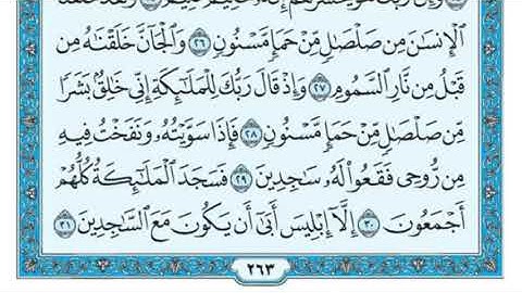 سورة الحجر مكتوبة  ماهر المعيقلي Surat Al-Hijr written by Maher Al-Muayqli